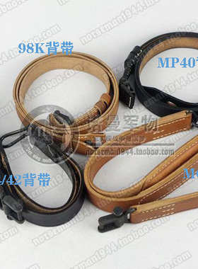 乖巧虎98K(STG44)用牛皮背带/MP40头层皮跨带/MG34或42手提带
