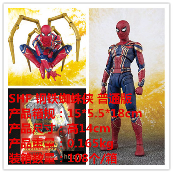 SHF钢铁蜘蛛侠漫威复