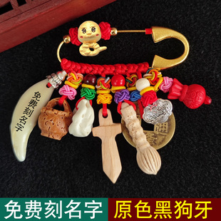 【免费刻名字】蛇年新生婴儿童挂件随身宝宝孕妇桃木外出沙金别针