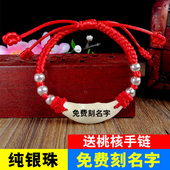 银珠黑狗牙宝宝新生婴儿童儿童本命年孕妇护身符男女成人脚链手链
