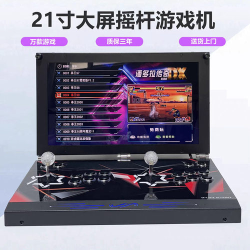 月光宝盒潘多拉29800合一21寸便捷式折叠家用格斗街机摇杆游戏机