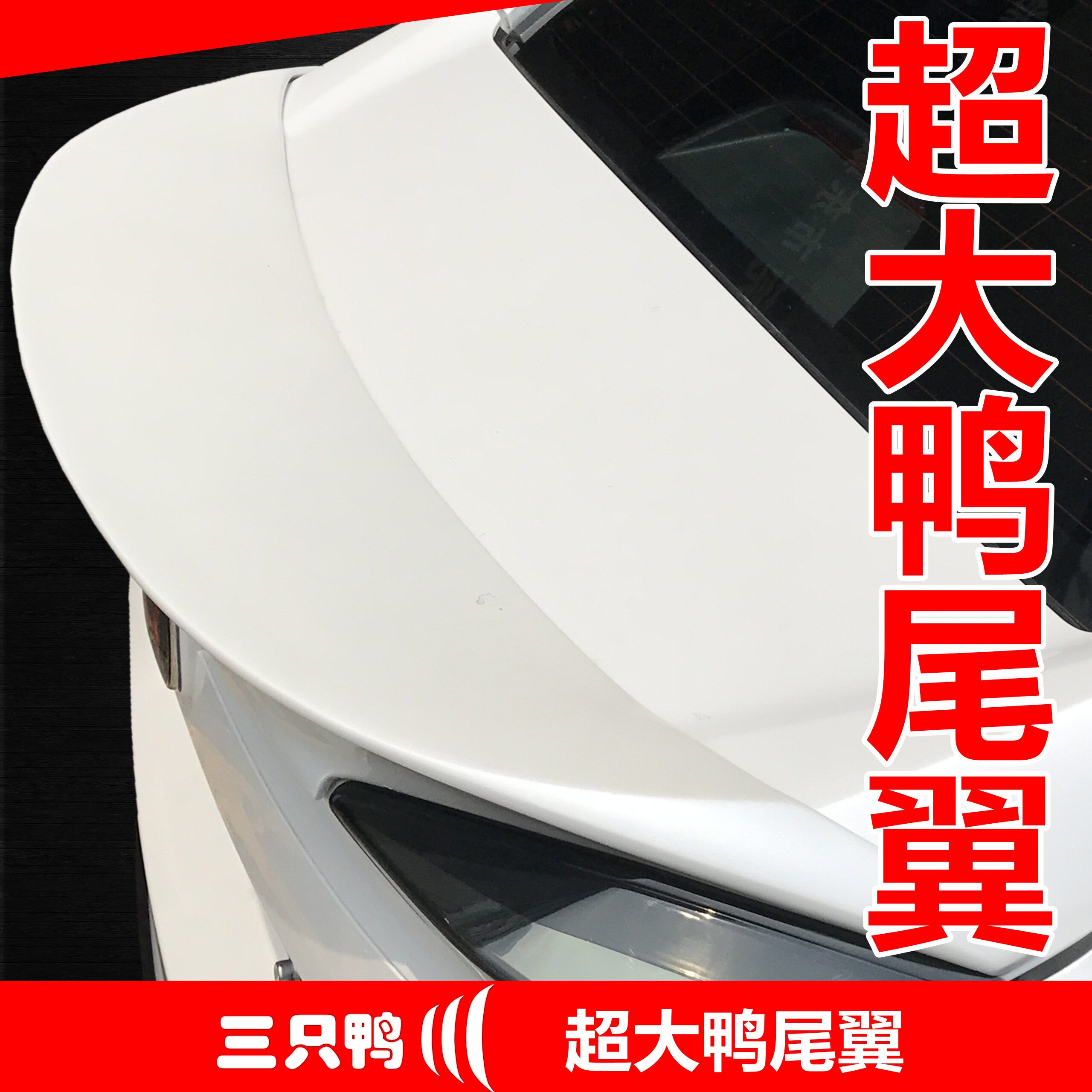 suit Ten generations civic Dedicated Super large Spoiler Rear Wing new pattern Tail refit quality goodsin the Car/Articles/Fitting/Refit , Auto Parts and Accessories , Spoiler/Top Wings  category - from Buy2taobao.com to provide professional Taobao agent buy service