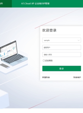 速达A7.Cloud-XP网页及手机端ERP支持云主机USB加密锁永久使用