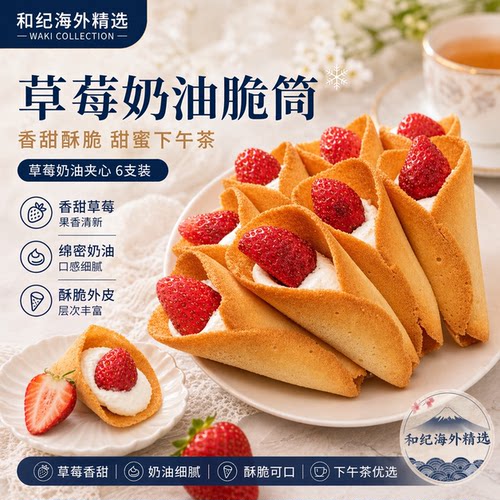 现货日本AUDREY草莓奶油夹心蛋卷网红伴手礼花束巧克力