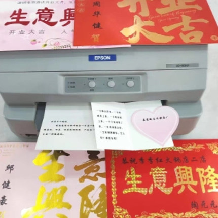 鲜花贺卡卡片合格证爱普生20K证书针式打印机全自动90K合格证二手