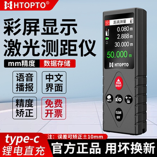 激光测距仪高精度手持电子尺红外线测量仪激光尺寸距离测量器量房