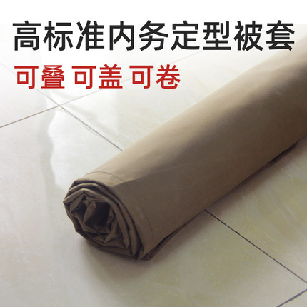 正品制式内务被套帆布定型被套标兵叠被被套定型神器叠被纯棉被罩