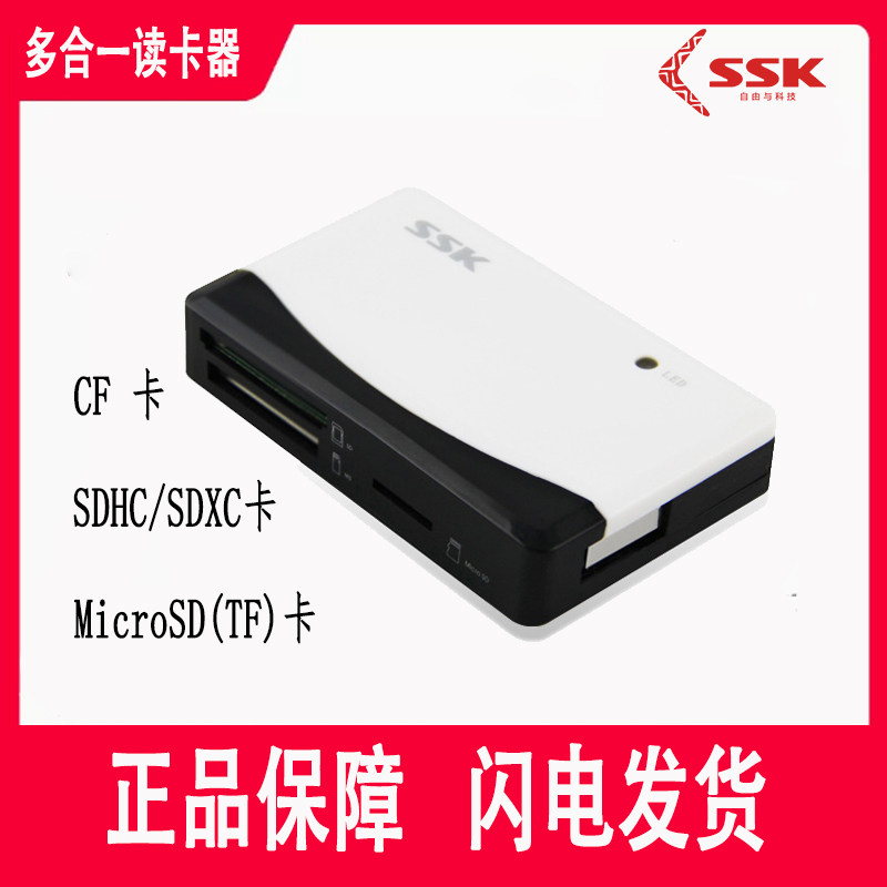 包邮飚王高速tf卡读卡器sd卡储存卡cf单反相机多合一ms卡记忆