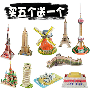 世界各国地标建筑模型拼图diy拼装立体手工制作材料纸质比萨斜塔
