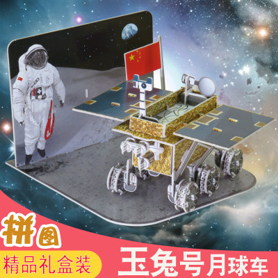 diy玉兔模型立体太空站月球车