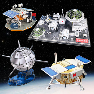 嫦娥三號探測器紙模型東方紅一號衛星月球基地祝融火星車diy手工