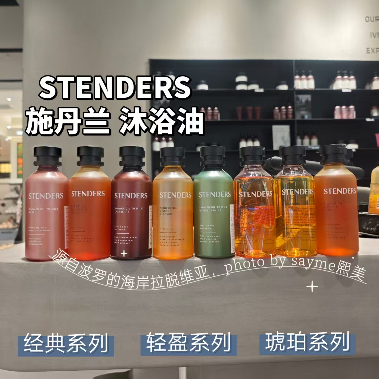 新品施丹兰沐浴油全身清洁滋润保湿身体卸妆沐浴露留香以油养肤
