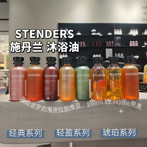 施丹兰沐浴油以油养肤