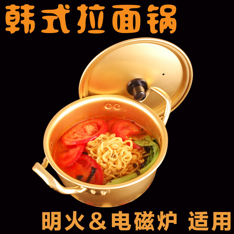 韩国泡面锅网红小煮泡面锅方便面锅商用家用学生宿舍迷你黄铝汤锅在类目 厨房/烹饪用具, 烹饪用具, 锅具/煲/烧水壶, 汤锅中 - 来自Buy2taobao.com提供专业的淘宝代购服务