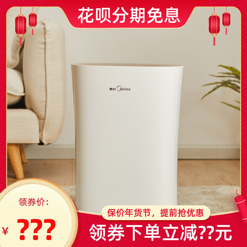 Midea/美的KJ210G-C46智能空气净化器机除甲醛家用室内氧吧负离子|ruв категории жизнь прибор, для очистки воздуха/кислородный - от Buy2taobao.com для оказания профессиональной услуги покупки агента Taobao