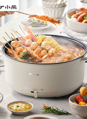 小熊电火锅DHG-H50K7多功能5L大容量电煮锅多功能锅家用一体锅