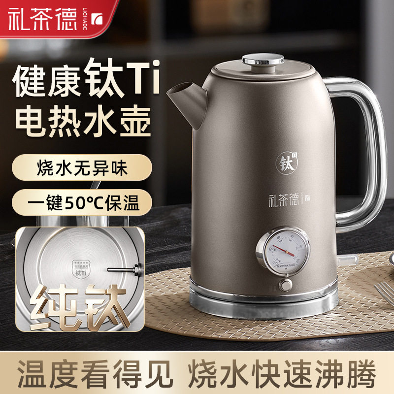 纯钛烧水壶保温泡茶电热水壶家用全自动断电大容量2L办公室家用