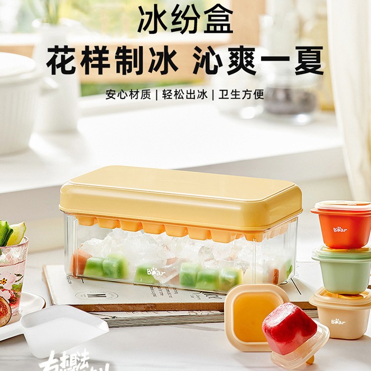 小熊冻冰块模具冰格CX-W0067制冰盒按压雪糕模具制冰机冷冻储存盒图片