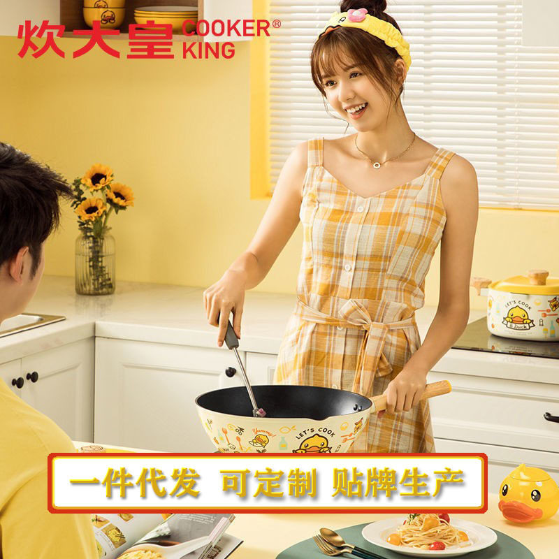 炊大皇B.Duck 正品小黄鸭不粘锅无油烟炒锅卡通图案家用炒菜锅