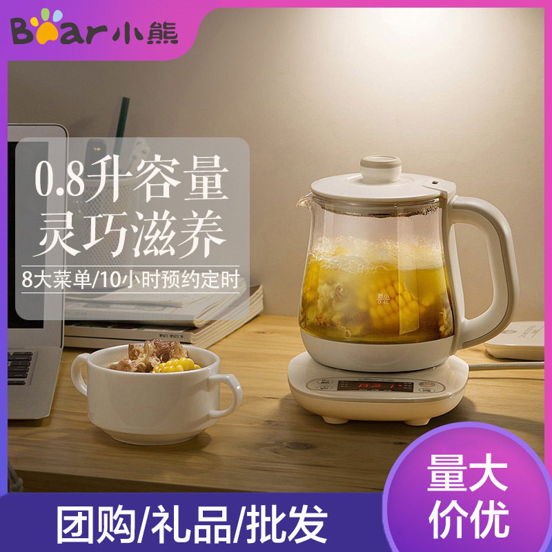 小熊养生壶YSH-A08U6升迷你容量办公室全小型玻璃电煮花茶器0.8L