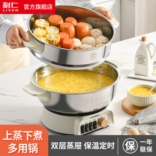 利仁DZG-J3270电蒸锅电煮锅电炒锅电火锅多功能锅电热锅多用途锅