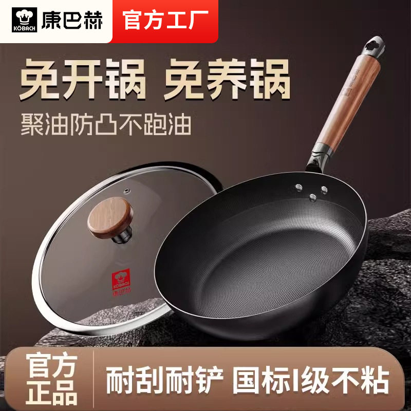 康巴赫平底锅不粘锅家用无涂层牛排煎锅煎蛋炒锅电磁炉燃气灶,厨房/烹饪用具,煎锅/平底锅,淘宝优惠券,粉丝福利购,淘宝优惠卷