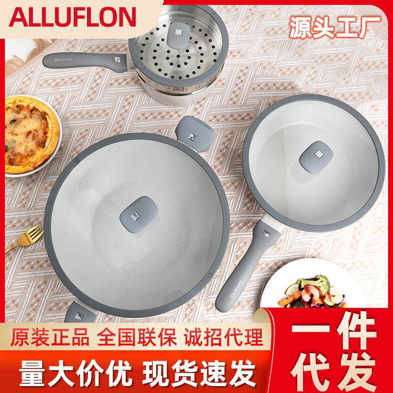 爱仕达不粘平底锅家用alluflon套装锅汤锅带盖蒸笼炒锅煎锅奶锅