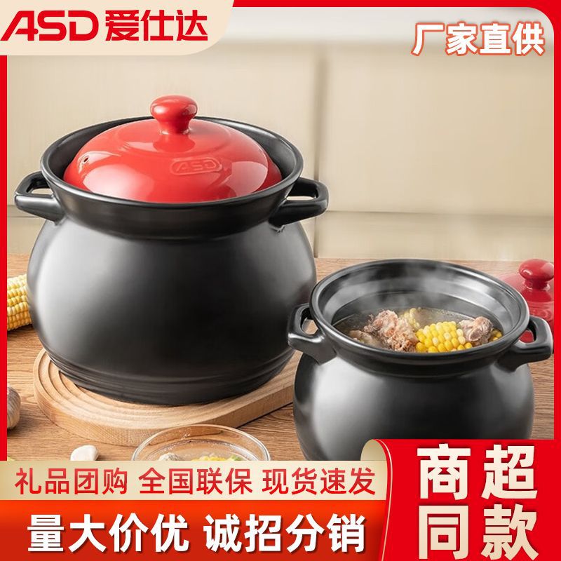 爱仕达陶瓷煲家用煲汤陶瓷砂锅用大容量耐高温多功能煲仔饭汤锅厂