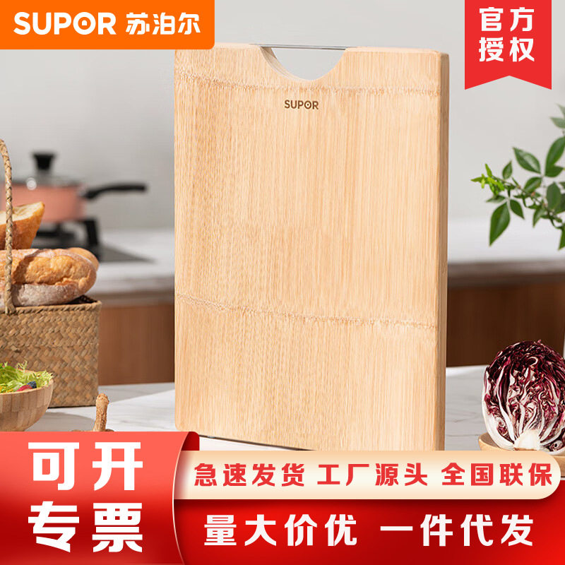 苏泊尔天然整竹砧板切菜板加大双面可用家用案板 Z382822AD1