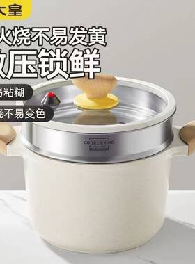 炊大皇微压汤锅5L大容量不粘锅家用炖锅电磁炉燃气通用加高锅身