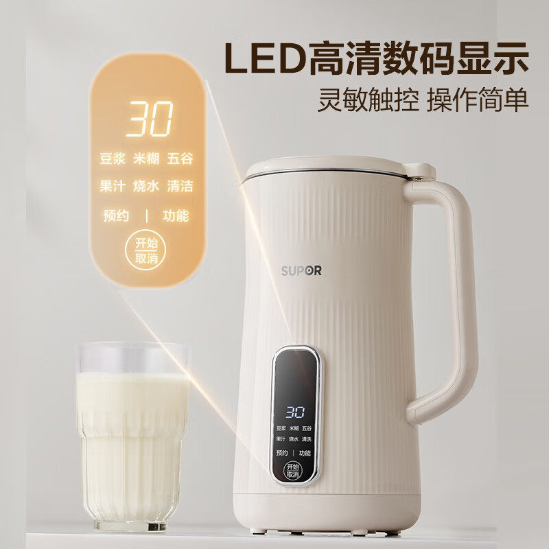 苏泊尔豆浆机0.6L破壁料理机免滤预约易清洗榨汁机DJ06B-P105