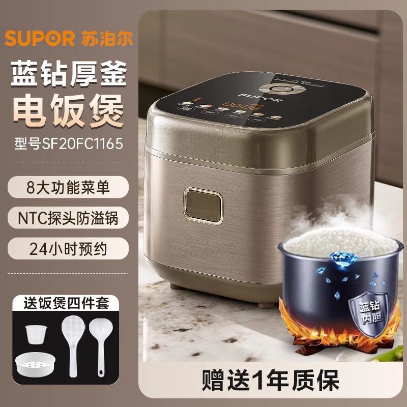 苏泊尔电饭煲家用智能多功能L迷你煮饭锅-人蒸煮一体小电饭锅