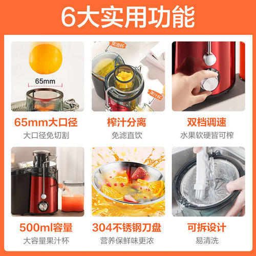 苏泊尔榨汁机渣汁分离全自动搅拌机多功能大口径果汁机TJE06A-400