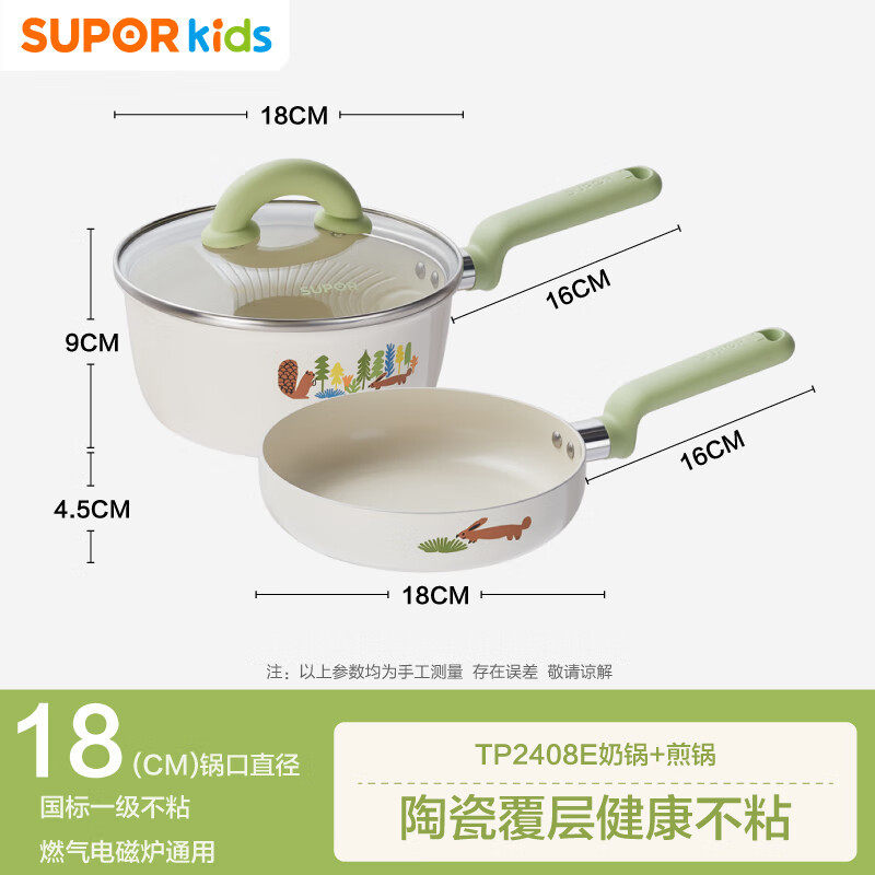 苏泊尔陶瓷不粘小奶锅宝宝婴幼儿辅食锅煎煮蒸一体锅TP2408E
