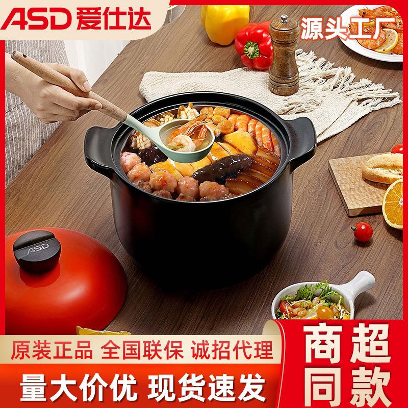 爱仕达甄陶Ⅲ系列高汤煲•焰橙容量8L养生煲砂锅大容量炖锅厂家