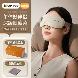 F05M5午睡遮光助眠睡眠发热加热缓解眼疲劳礼物 小熊热敷眼罩AMQ