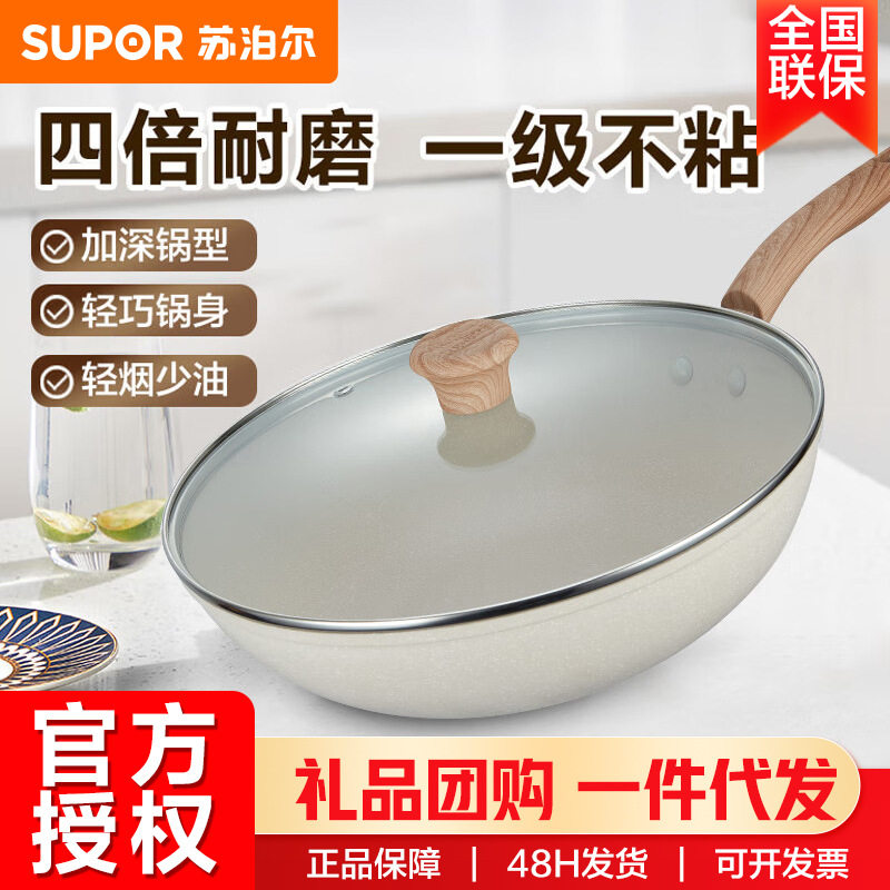 苏泊尔星星石轻铸炒锅家用炒菜锅通用炉灶煎锅炒锅 VC30PAN01