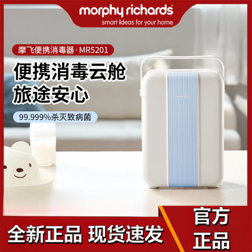 摩飞便携奶瓶消毒柜宝宝餐具消毒柜带烘干二合一紫外线消毒器小型