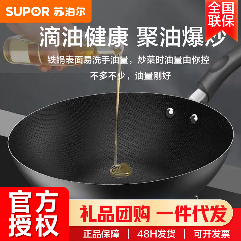 苏泊尔（SUPOR）炒锅 生铁蜂窝铁锅家用通用炒菜锅带锅盖VC34RF02
