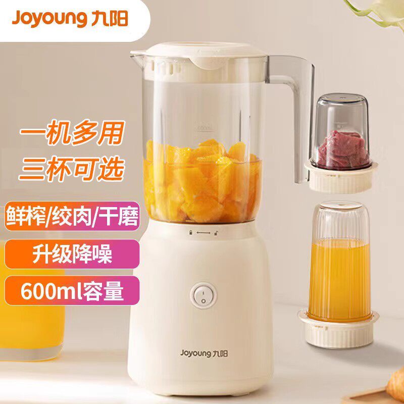 九阳榨汁机小型料理机榨汁家用辅食奶昔杯水果电动榨汁杯炸果汁机
