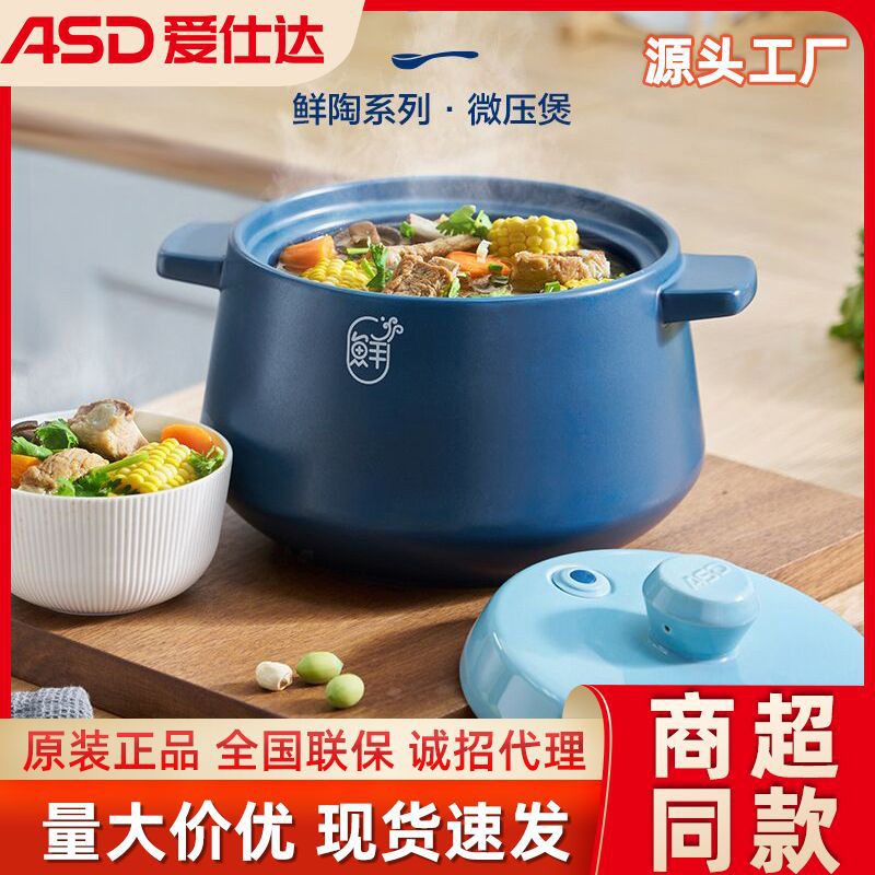 爱仕达陶瓷煲家用砂锅燃气耐高温微压煲容量4L多功能煲汤汤锅厂家