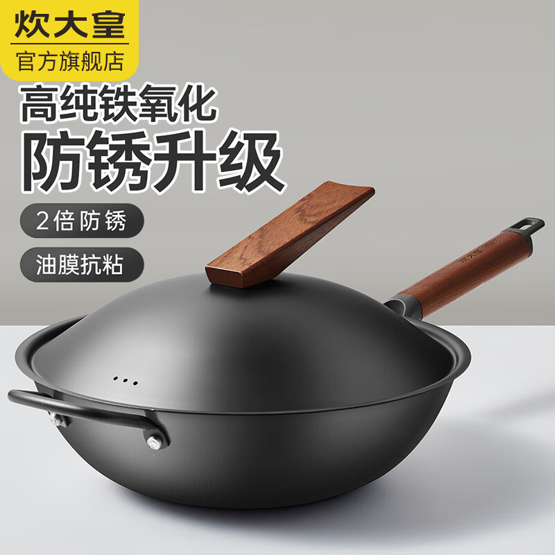 炊大皇铁锅0涂层炒锅轻铸铁锅2倍防锈炒菜锅