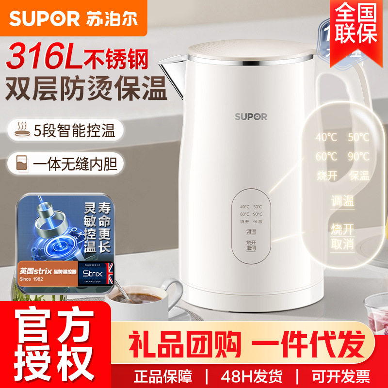 苏泊尔电水壶1.5L食品级316不锈钢控温保温热水壶烧水壶SW-15S73A