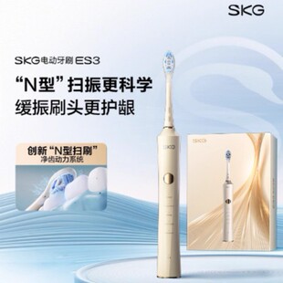 SKG电动牙刷礼物女生实用生日礼物成人软毛扫振家用自动声波度