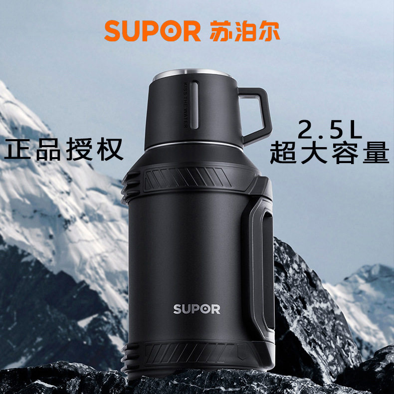 苏泊尔SUPOR保温壶大容量成人旅行水壶家用便携式背带手把热水瓶