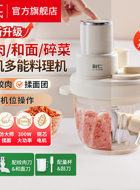 利仁LLJ-A3328和面绞肉机一体机多功能搅拌揉面料理机3L大容量