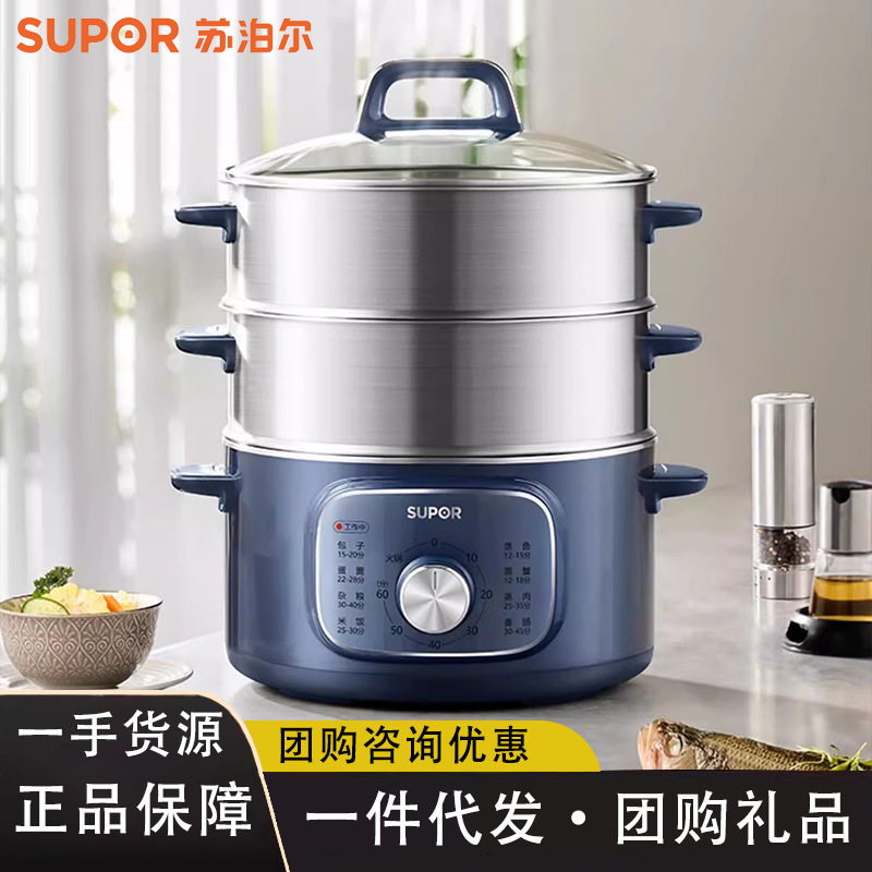 苏泊尔电蒸锅煮锅一体多功能家用三层蒸煮炖多层一体电热煮火锅