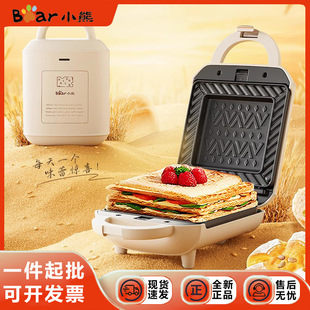 小熊早餐机三明治家用小型华夫饼机全自动烤面包新款多功能吐司机