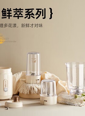 小熊榨汁机LLJ-C06Z3家用多功能电动小型奶昔杯水果搅拌料理果汁