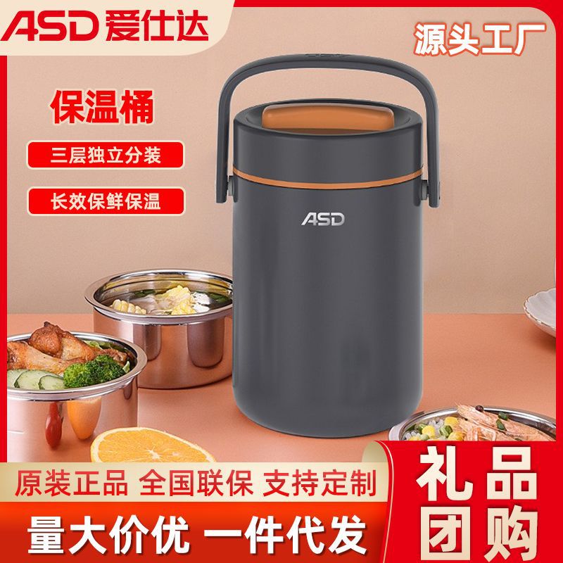 爱仕达304不锈钢保温饭盒大容量家用便携保温桶上班多层手提便当